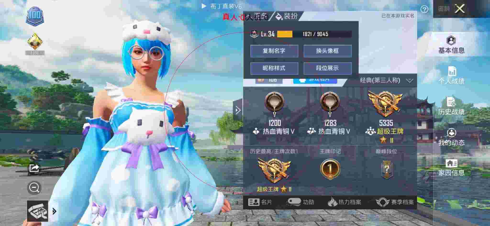 和平精英布丁直装透视 - 辅助器开挂迷你世界版20251.2.3飞行带浮窗辅助预览图